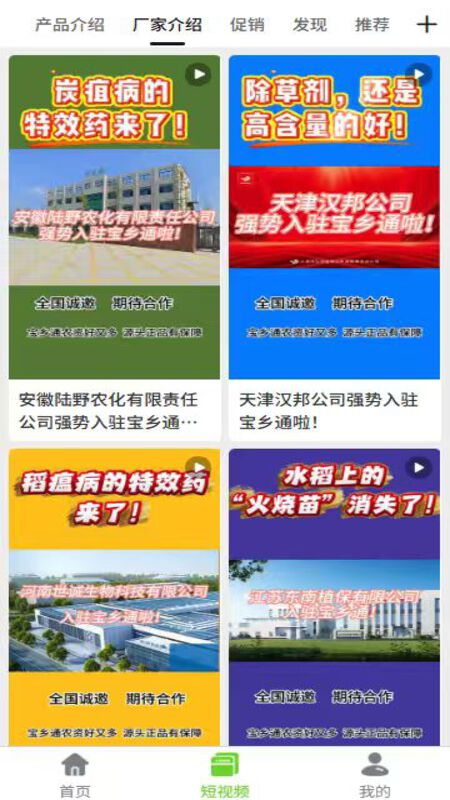 宝乡通