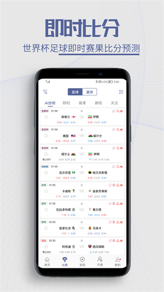 球半 安卓版v3.7.0
