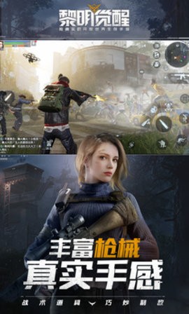 虫虫助手黎明觉醒攻略大全
