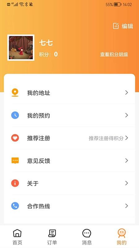 金慕生活