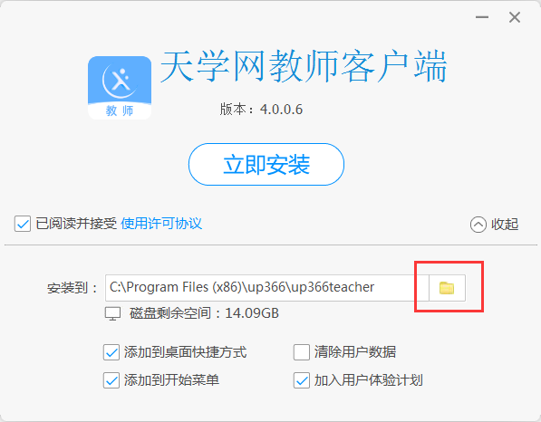 天学网教师