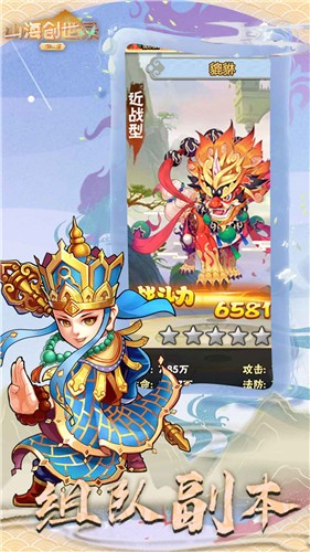 山海创世录GM（天天送盲盒）