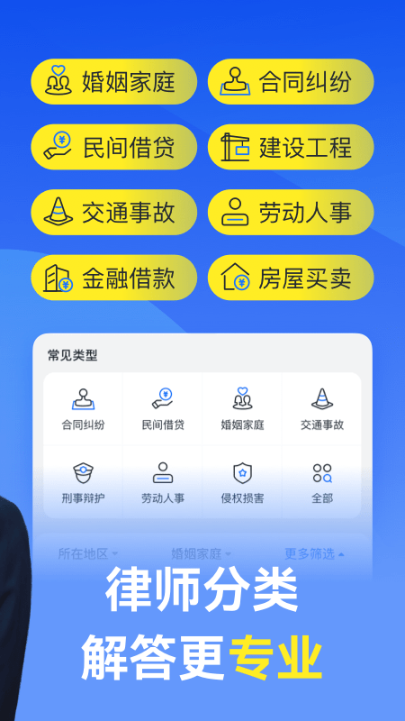 赢律师法律咨询 赢律师法律咨询