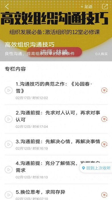 浙里学app