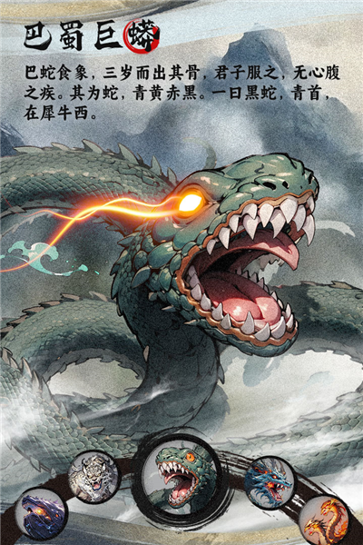 一念山海