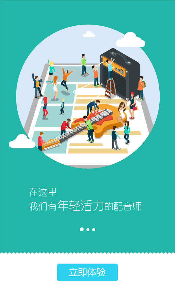 妙了个音