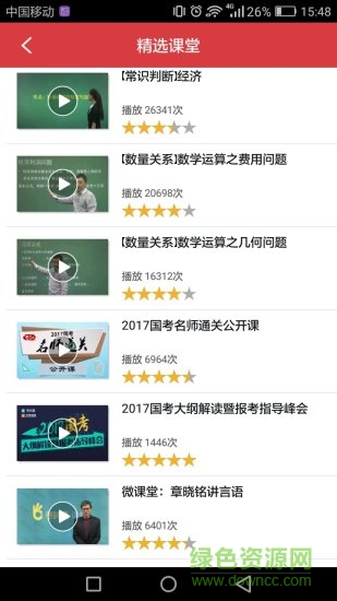 广西公务员