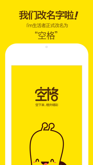空格