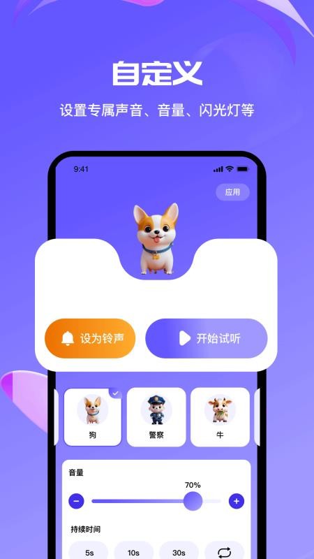 拍手寻机
