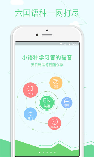 沪江听力酷 沪江听力酷