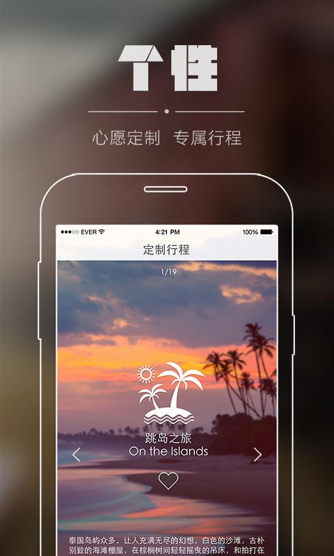 玩美行程 玩美行程