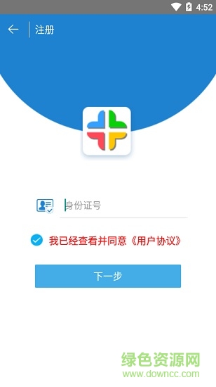 沧州人社养老保险认证ios版