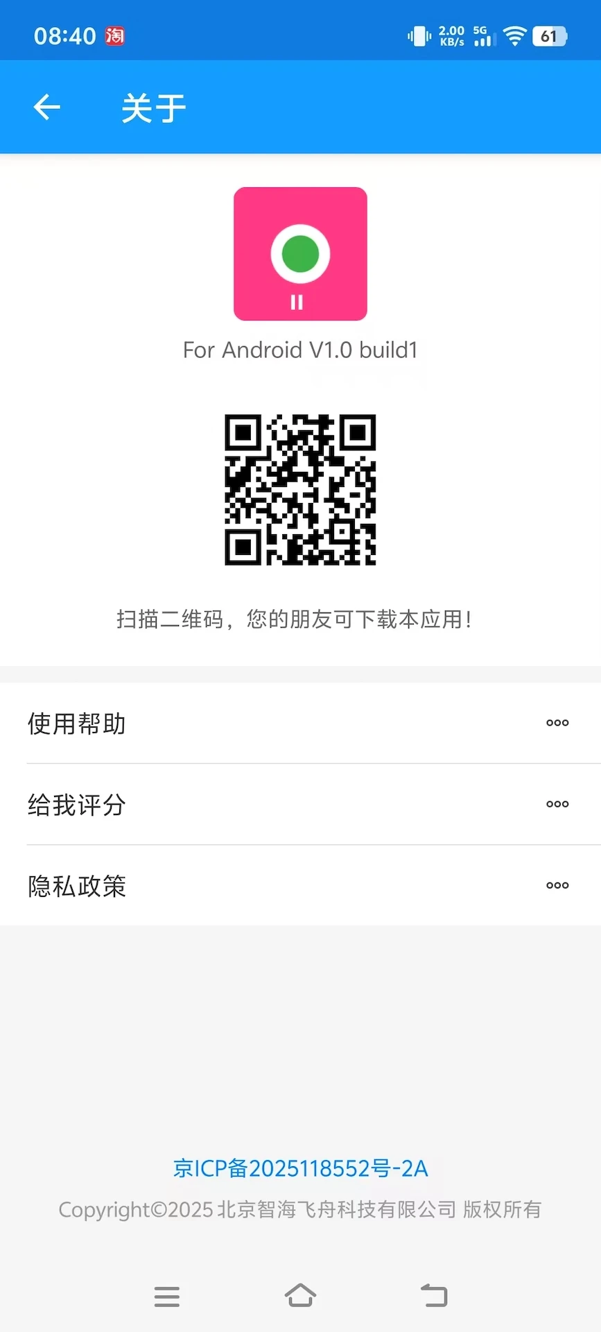 怼怼助手