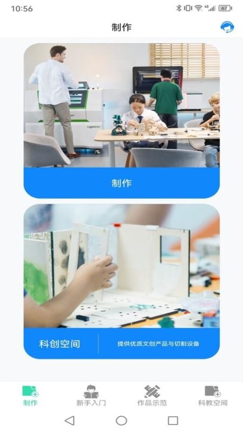 中泽科教激光切割创作学习平台