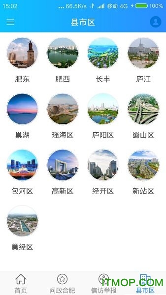 合肥纪检监察 合肥纪检监察