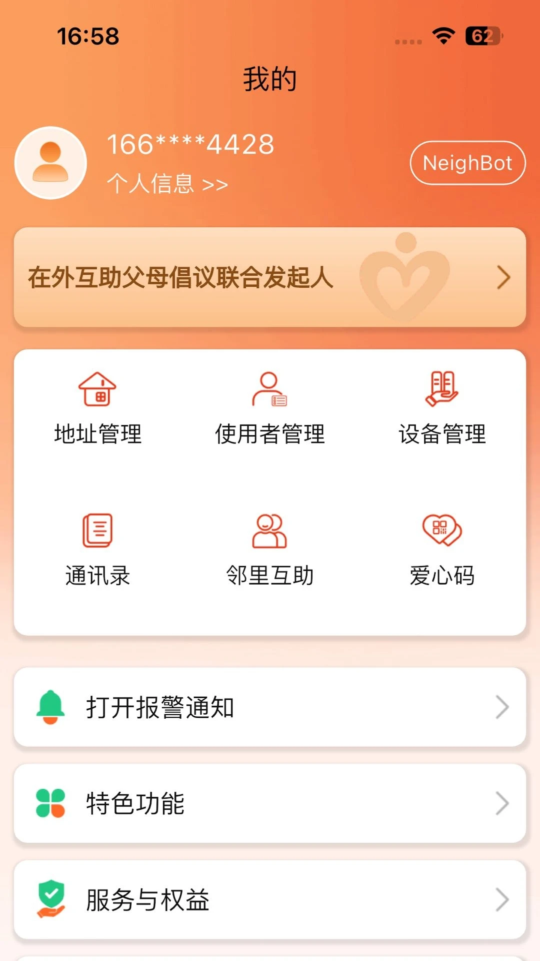安康玖玖