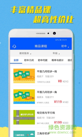 超课趣味数学 超课趣味数学