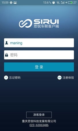 思锐