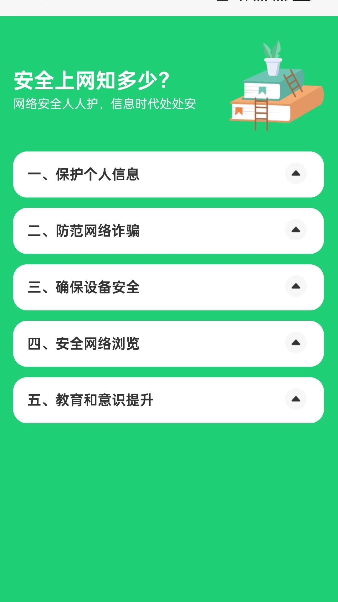 晴天上网宝