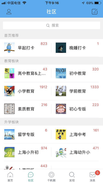千帆育儿网 千帆育儿网