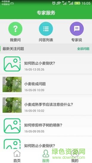 豫农信