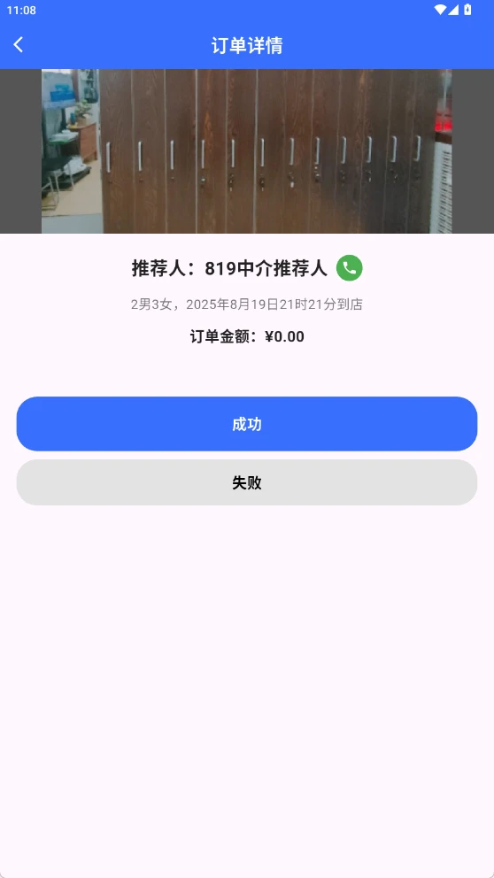 哆财宝(商户端)