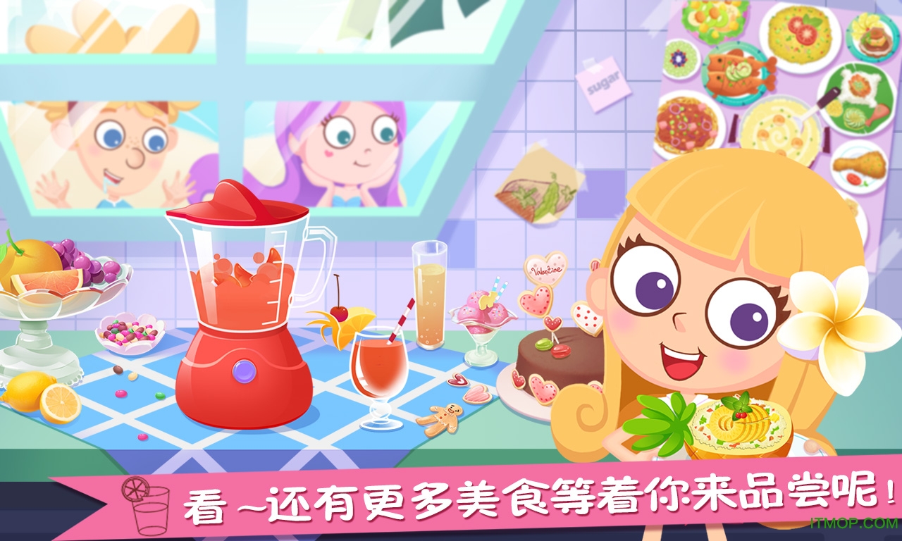 美食兄妹之海岛餐厅