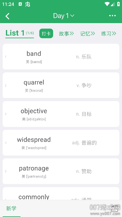 词力派