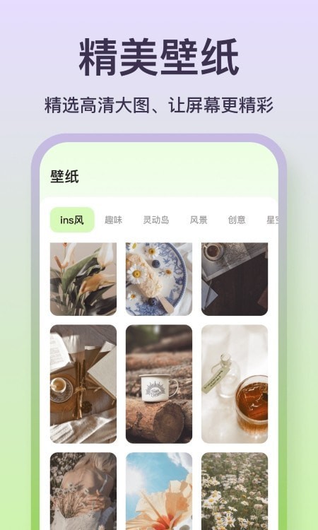 魔法小组件 魔法小组件