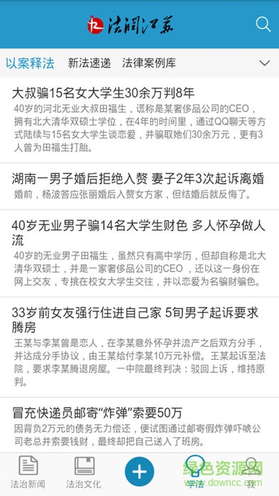 法润江苏