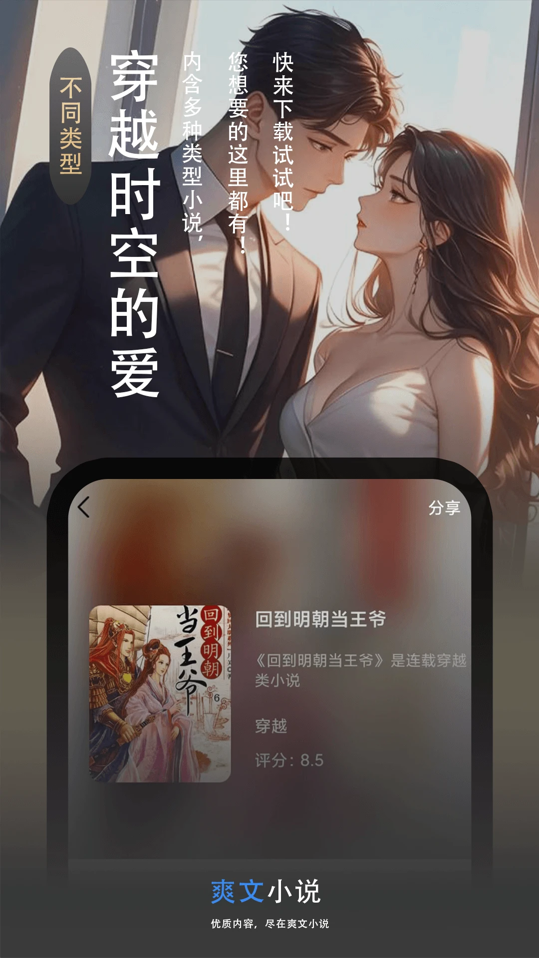 爽文小说文趣阁阅读器