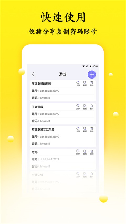 多多密码管理 多多密码管理