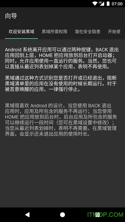 灰域最终版