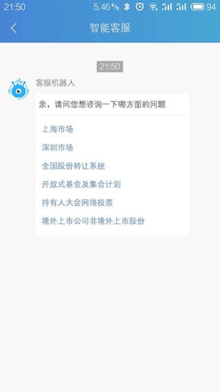 中国结算