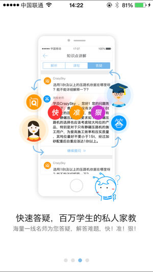 正保教材助手 正保教材助手