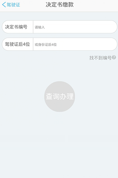 十堰交警