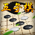 五子棋经典版