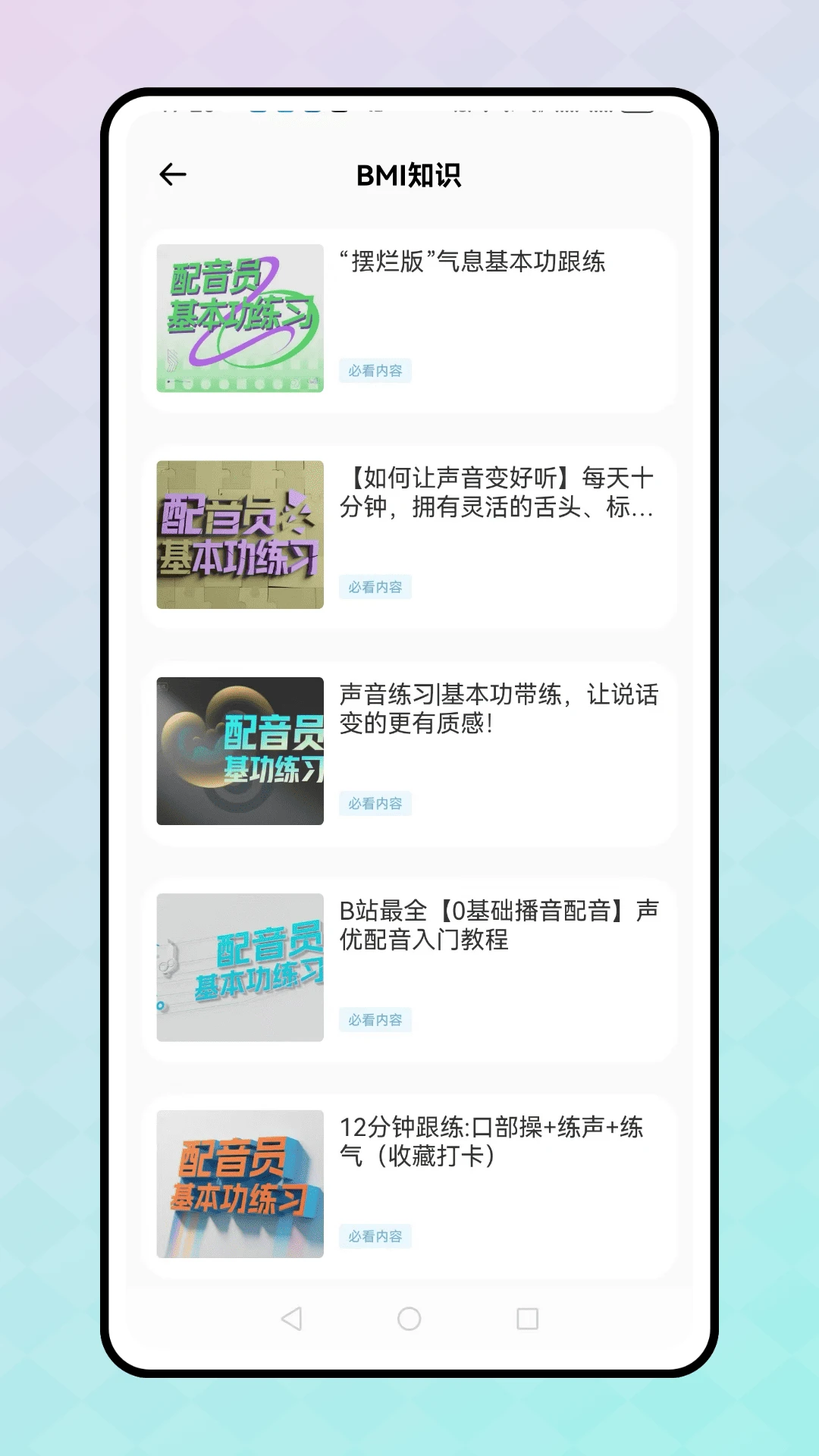 薄荷营养