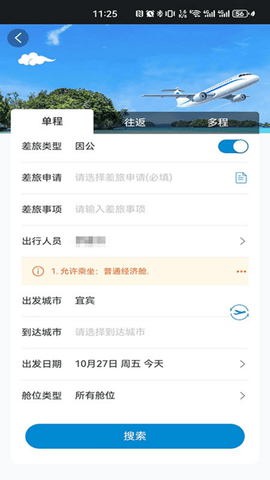 蜀南商旅