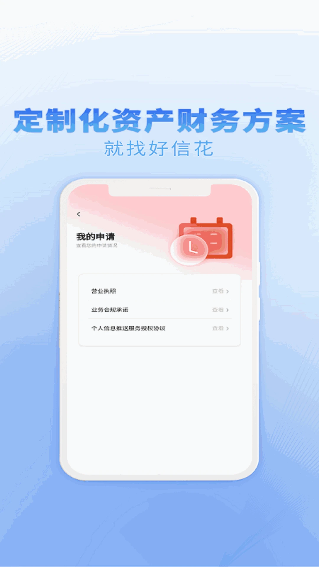 好信花