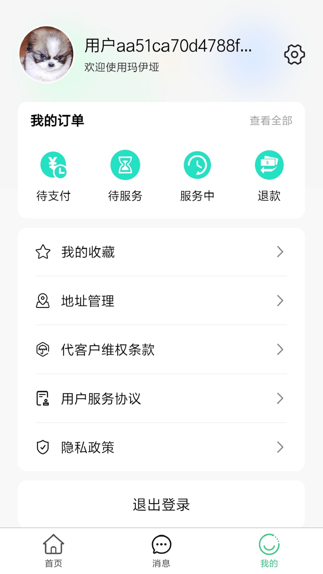 玛伊垭