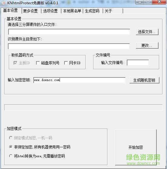 狂牛三分屏加密提取工具 狂牛三分屏加密提取工具