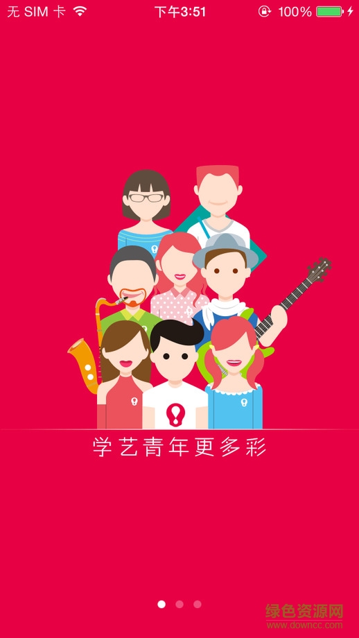 学艺宝