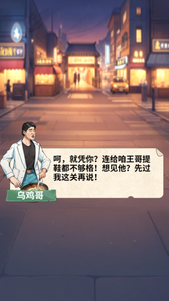 我靠炒粉成神