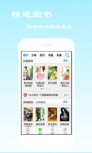 七猫免费听书