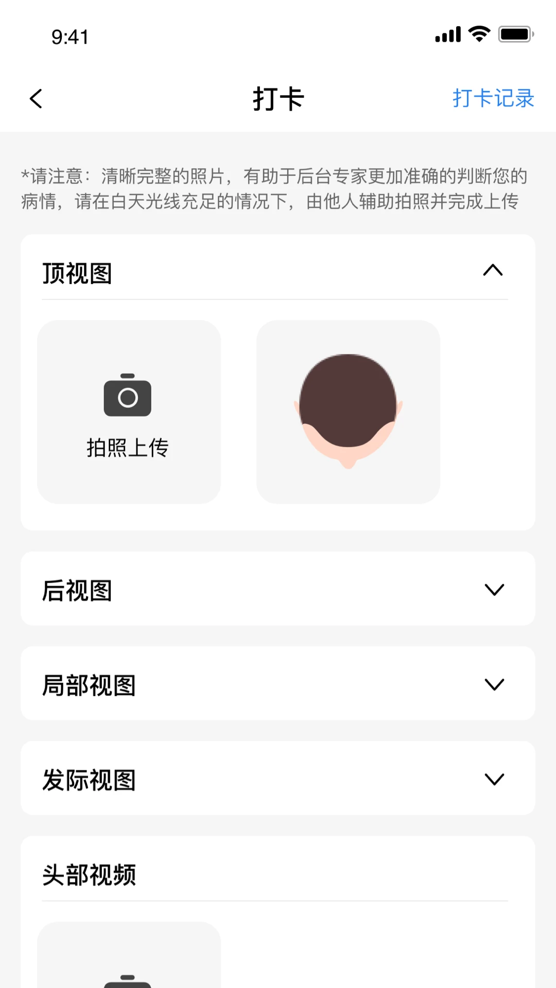 纯石墨烯远红外生发仪管理系统