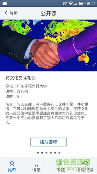 长春市图书馆 长春市图书馆