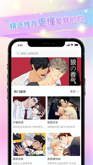 免耽漫画app官方版 免耽漫画app官方版