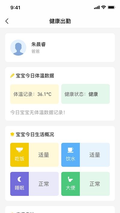 云看护 云看护