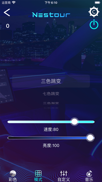 led smart官方版